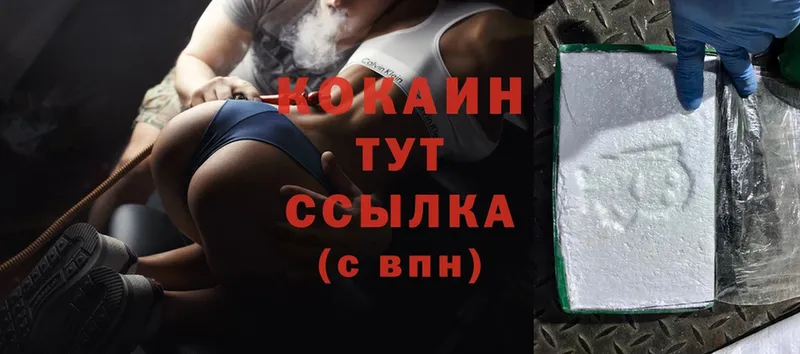 сколько стоит  Новокубанск  Cocaine VHQ 