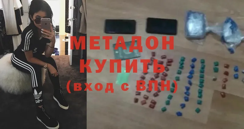 МЕТАДОН methadone  дарнет шоп  Новокубанск 