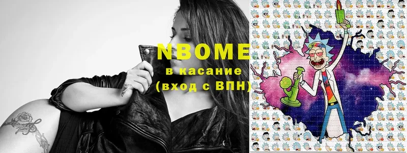 Марки N-bome 1,5мг  площадка формула  Новокубанск 